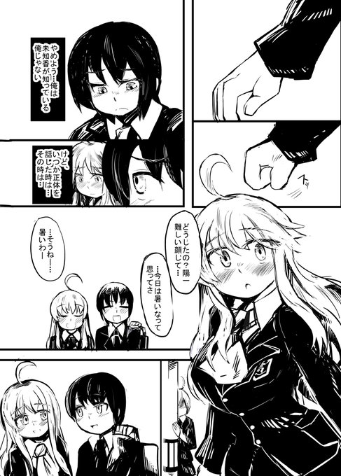 小話10-4 #オリジナル #昔のネーム https://t.co/0ZGyeYEEq0 