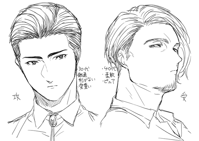 こういうカプ。設定詰めていきたい。 