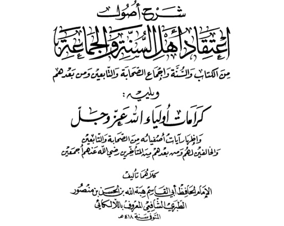 13/17 The eleventh century Shafiʿi theologian Hibat Allāh b. al-Ḥasan al-Lālakāʾī (d. 1027) offers a similar definition of Sunnism, namely that which is defined extrinsically, that is, against the "others".