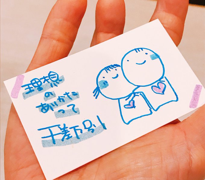 まほうの手に聞いたのtwitterイラスト検索結果 まほうの手に聞いたのtwitterイラスト検索結果