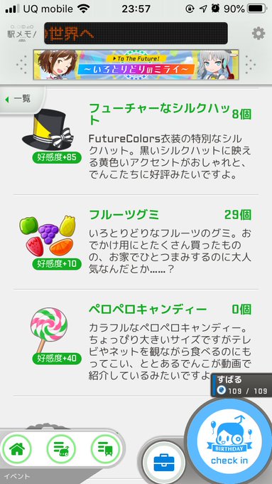 とーりま 駅メモ Tooorima Page 8 Twilog とーりま 駅メモ Tooorima Page 8 Twilog
