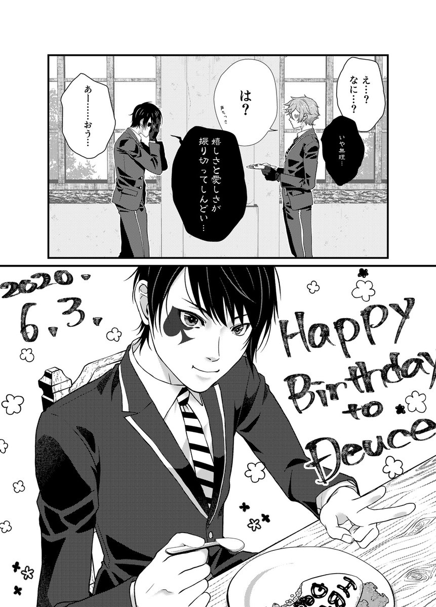 【デュエス】♠誕生日おめでとおおおおおおおおおおおおおおおおおおおおおおおおおおおおおお!!!!!!!!!!!! 