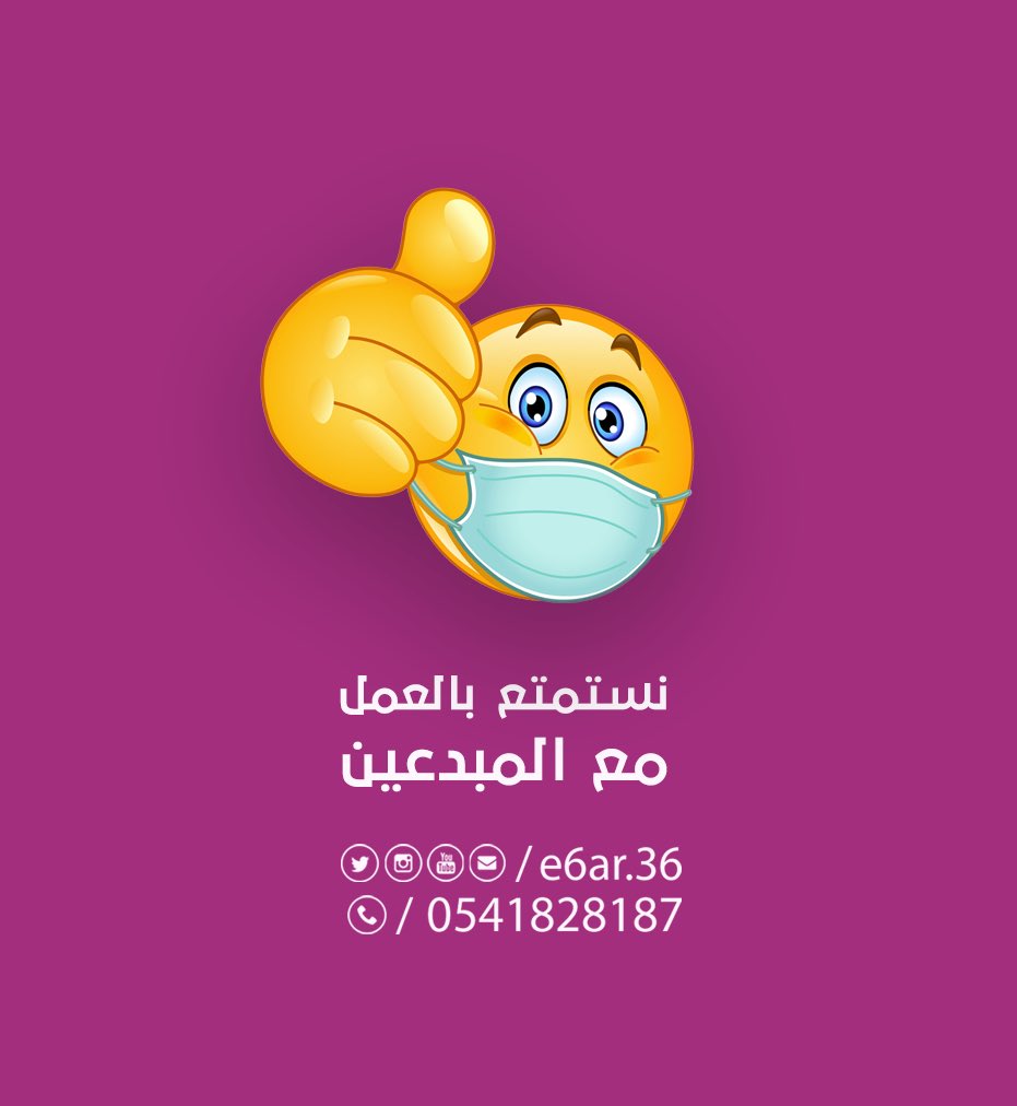 e6ar_36's tweet photo. مدمنين إبداع https://t.co/hpazP2sLvX
