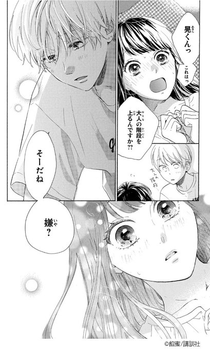 高嶺の蘭さんのtwitterイラスト検索結果 高嶺の蘭さんのtwitterイラスト検索結果