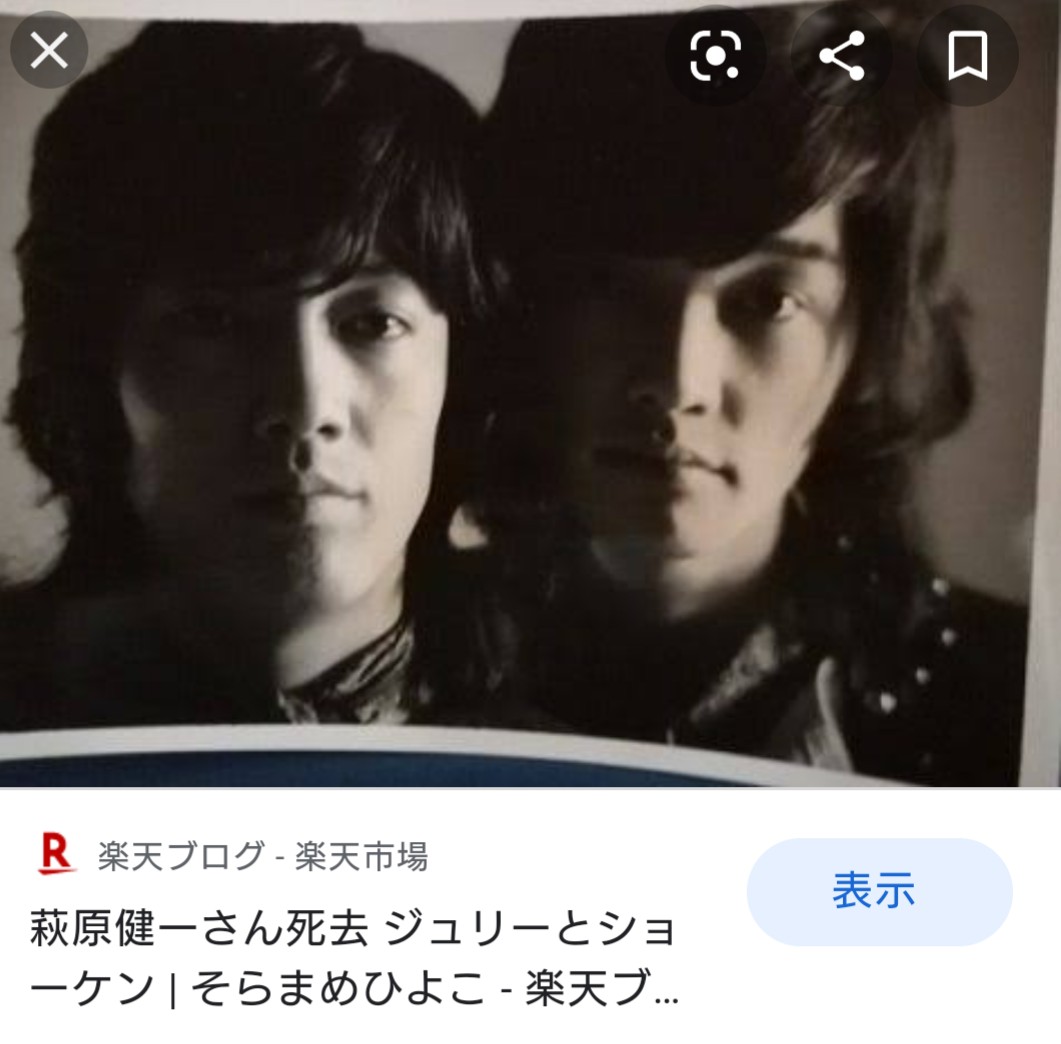 蜂8郎 Su Twitter 60年代後半 70年にかけての イケメンの代表って誰なのかな 高倉健や鶴田浩二では男が惚れる銀幕スターといった印象で渋すぎるし 加山雄三とか 個人的にはショーケン 萩原健一 やジュリー 沢田研二 のイメージがあるけど もう少し後の世代かな