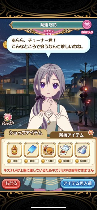 ららマジのtwitterイラスト検索結果 古い順