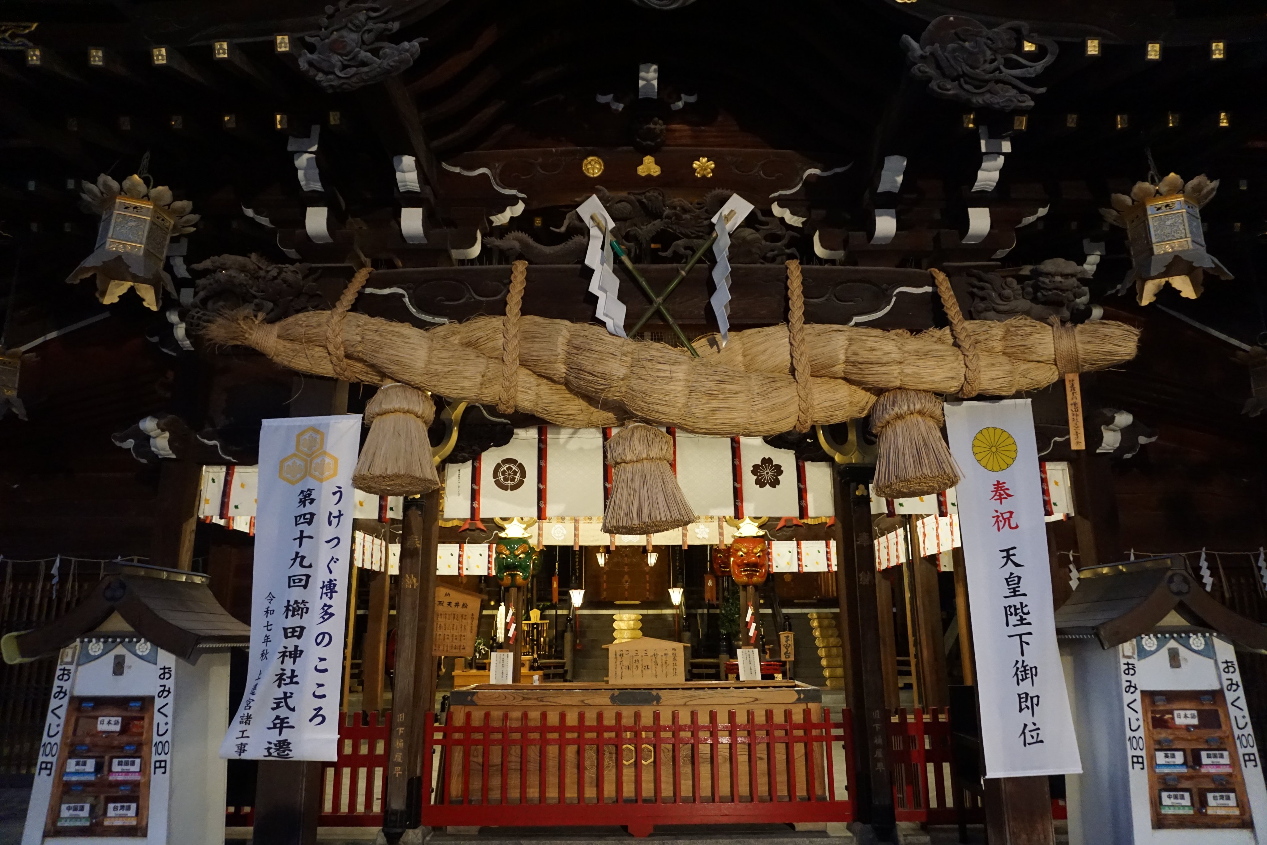 Smilefukuoka2525 散歩 櫛田神社 福岡市博多区上川端町1 41 博多の総鎮守 お櫛田さん 博多っ子はやはりココ 山笠中止 仕方ないか 散歩 神社 福岡市博多区 博多 博多っ子 櫛田神社 パワースポット 御朱印 祇園山笠 中止