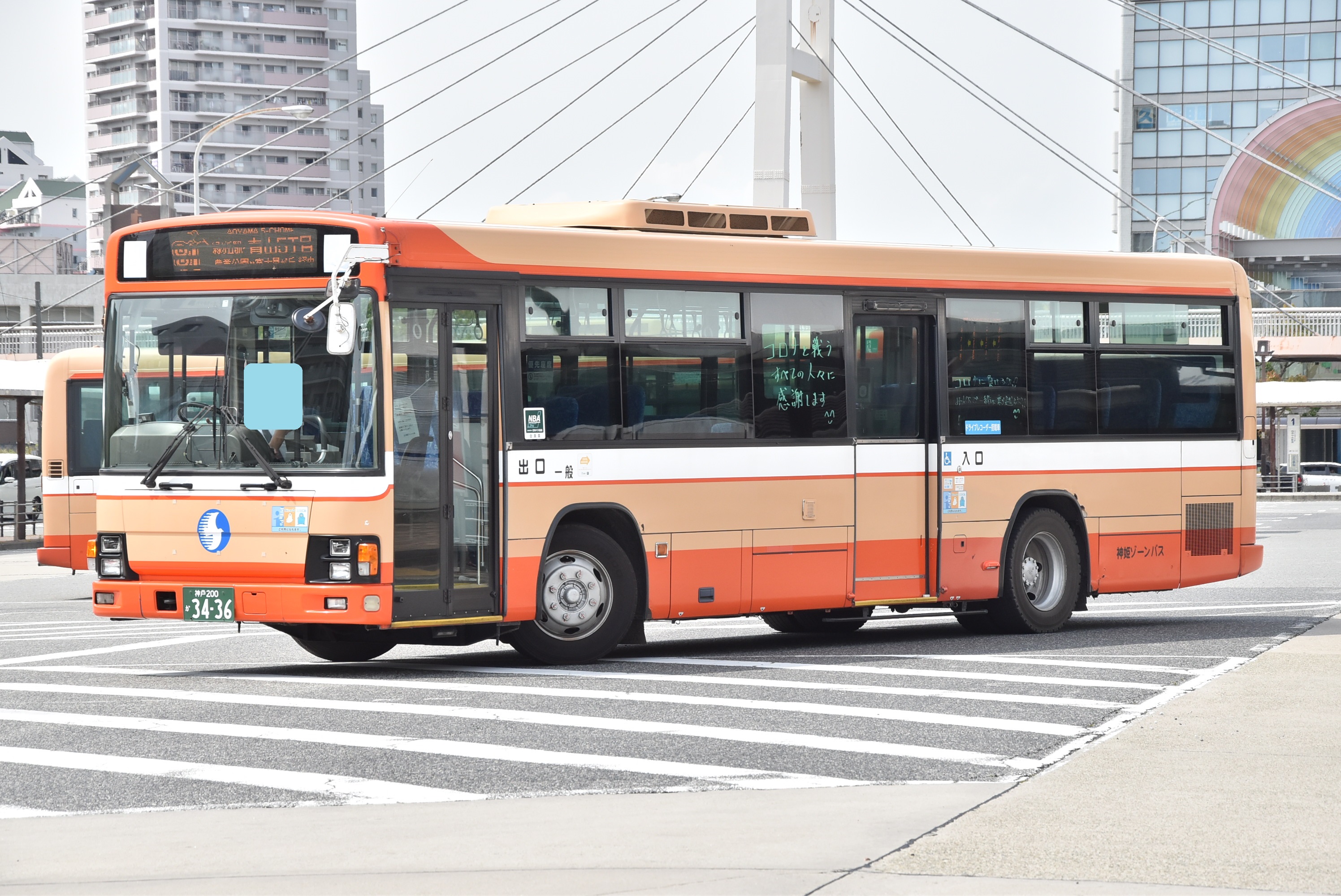 神姫ゾーンバス　6168号　車番札 神姫ゾーンバス 6168号 車番札 - メルカリ