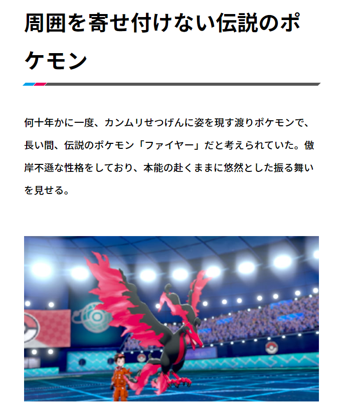 きりり 生放送でも力説したけど 三鳥のガラルのすがた 説明文によると 本当はファイヤーじゃない鳥ポケモンなのにファイヤーだと思われて呼ばれてる ってところがすごい 伝説ポケモンとリージョンフォームという2つの設定のこんな生かし方があった