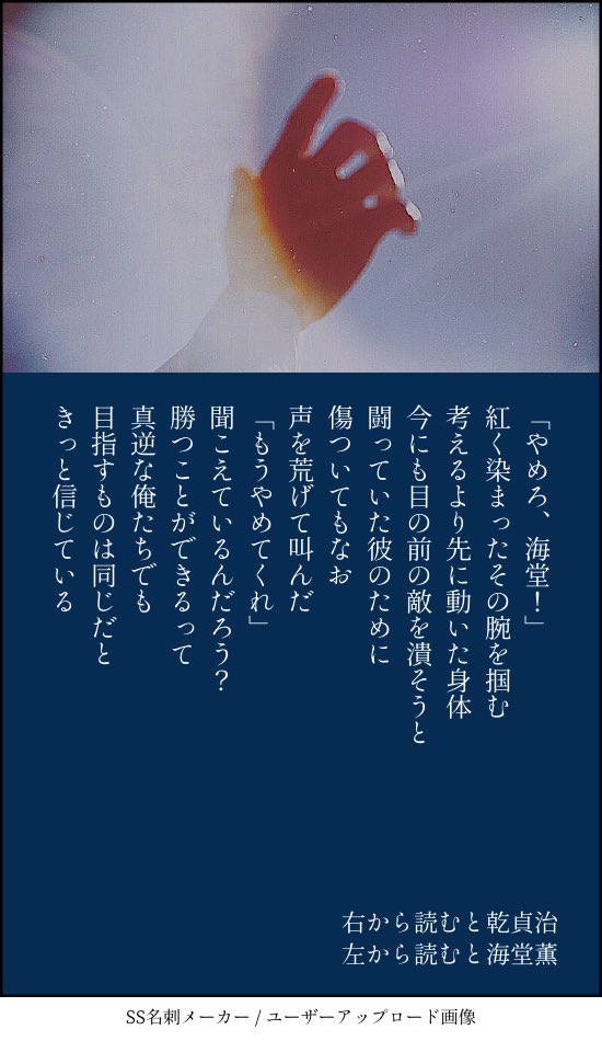 乾貞治誕生祭 乾貞治誕生祭