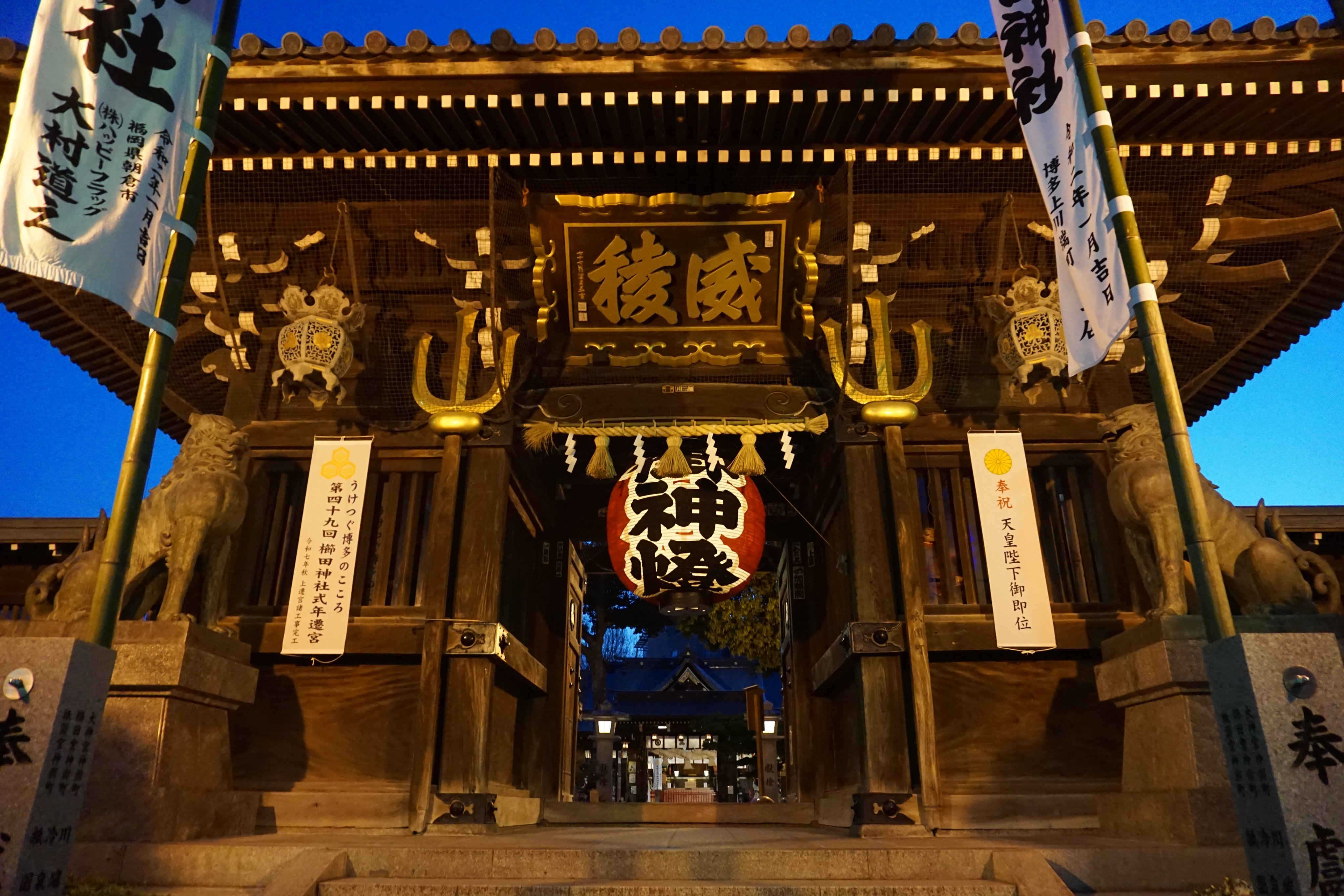 Smilefukuoka2525 散歩 櫛田神社 福岡市博多区上川端町1 41 博多の総鎮守 お櫛田さん 博多っ子はやはりココ 山笠中止 仕方ないか 散歩 神社 福岡市博多区 博多 博多っ子 櫛田神社 パワースポット 御朱印 祇園山笠 中止