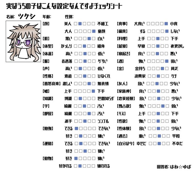 ツクシのtwitterイラスト検索結果 古い順 ツクシのtwitterイラスト検索結果 古い順
