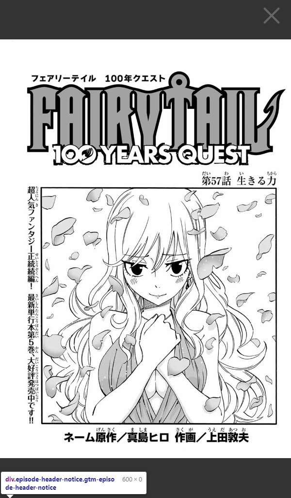 Fairy Tail Our World Spoilers Ftow