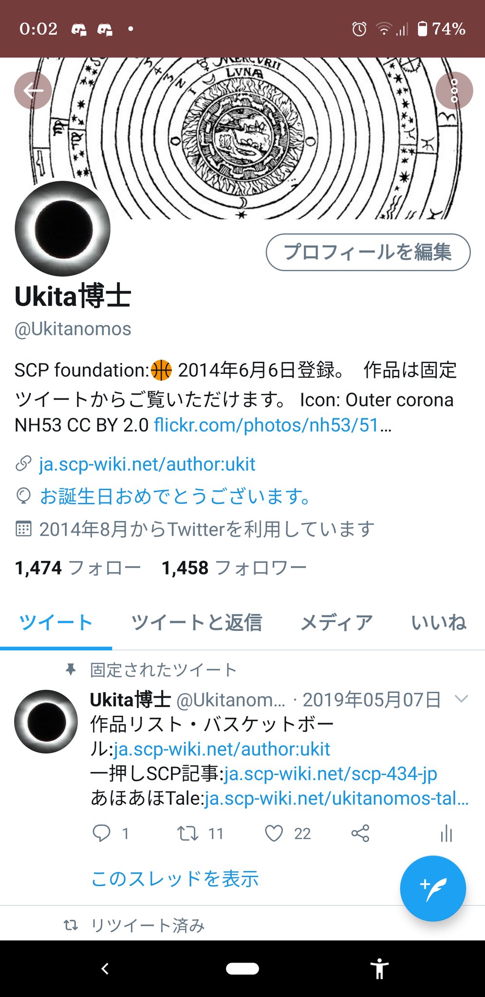 Ukita博士 على تويتر 去年誕生日を迎えてtype Blueになってから一年が経過したので 今年からtype Greenです 本日は私の現実改変により あなた方には小さな幸福が訪れます 訪れるといいですね