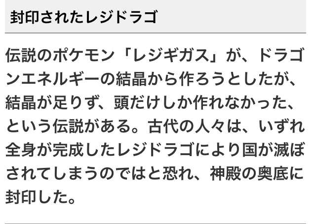 レジギガスのtwitterイラスト検索結果 古い順 レジギガスのtwitterイラスト検索結果 古い順