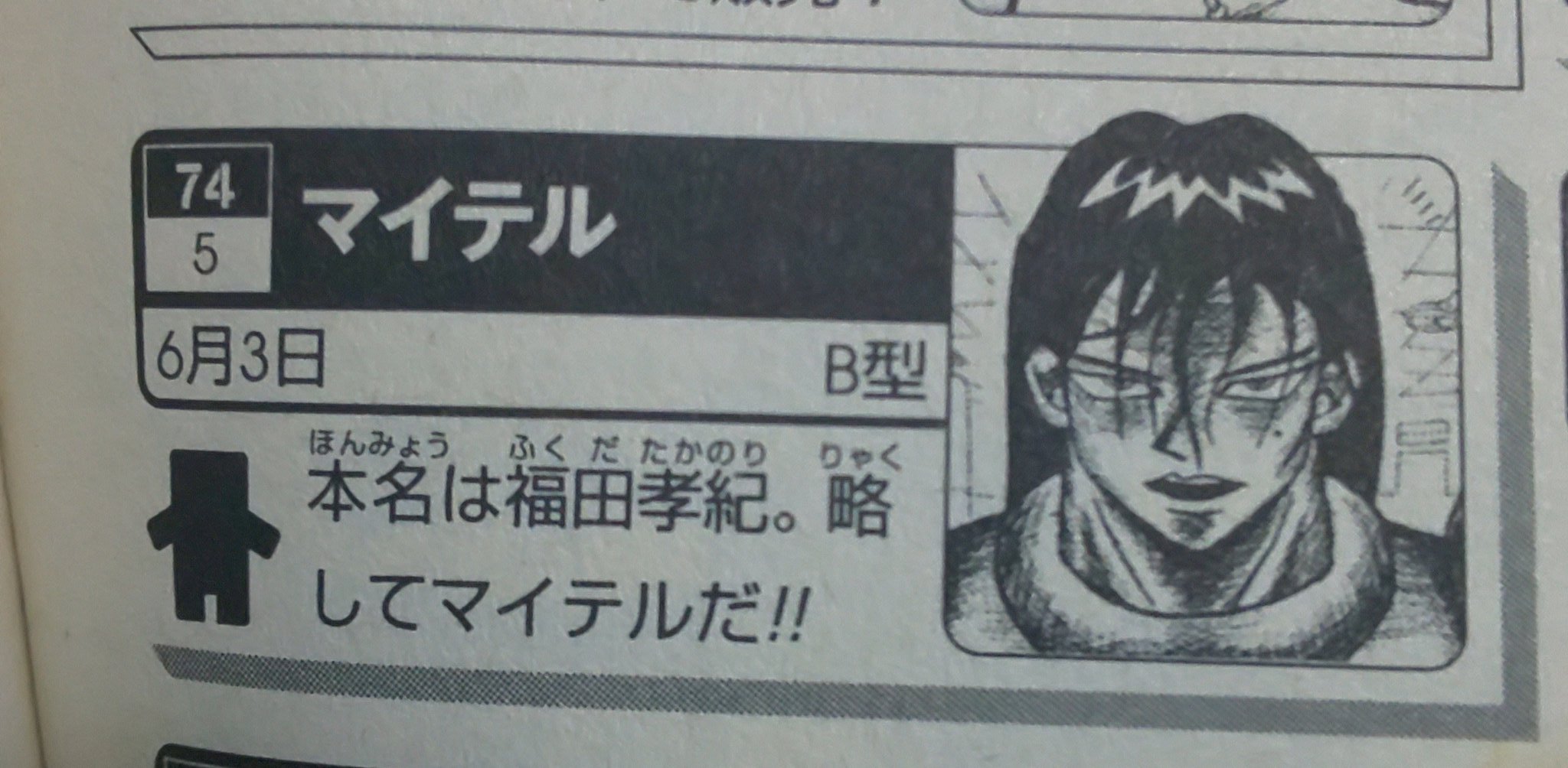 Twitter けうけげん على تويتر 2580adgjmptw ありがとうございます 毛狩り隊hブロック基地隊長マイテルと同じ誕生日です T Co 0bubffdjkz Twitter けうけげん على تويتر 2580adgjmptw ありがとうございます 毛狩り隊hブロック基地隊長マイテルと同じ誕生日です T Co 0bubffdjkz