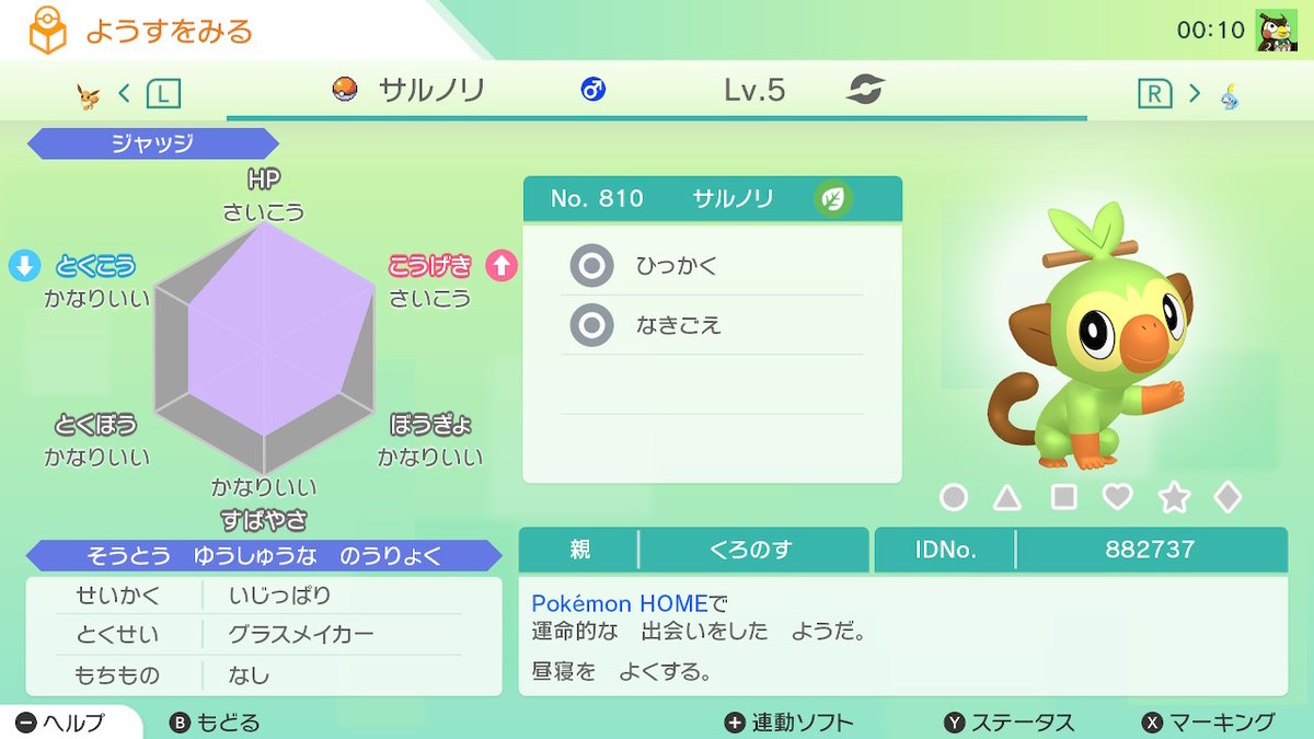 プレシャスボール 遺伝 イメージポケモンコレクション プレシャスボール 遺伝 イメージポケモンコレクション