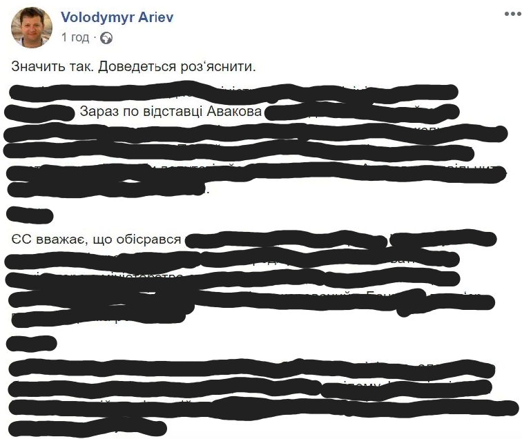 Спочатку відправляємо у відставку Авакова, а потім - уряд, - нардеп "Голосу" Юрчишин - Цензор.НЕТ 6524