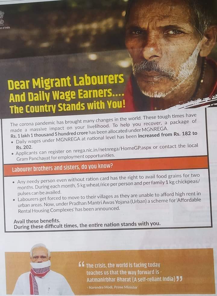 मजदूरों के लिए अंग्रेजी में विज्ञापन देकर पैसा खर्च करके मोदीजी उनके साथ मजबूती से खड़े हुए हैं....🙄🙄लेकिन फिर भी
#मजदूर_माफ_नही_करेंगे
#मजदूर_विरोधी_मोदी_सरकार