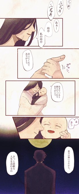 むざんさま生まれてきてくれてありがとうなぁ(捏造がすごい)
#6月3日は無惨の日 