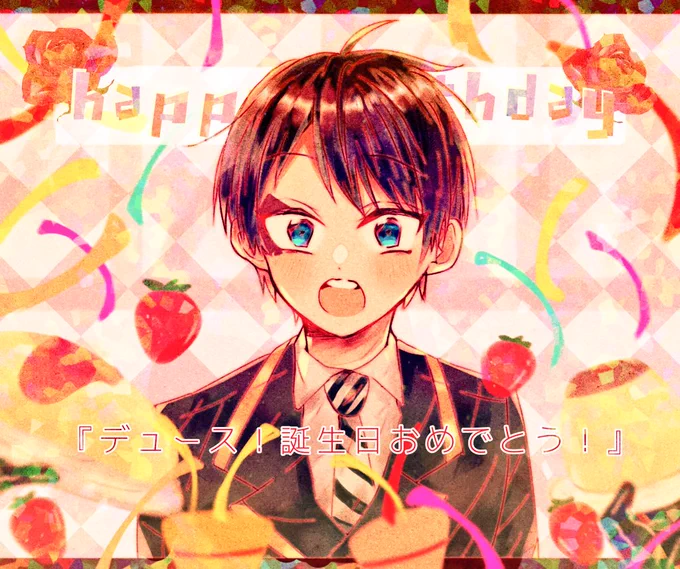 ー僕の初めてー

#デュース・スペード誕生祭2020 
#ツイステファンアート

⚠監督生居ます! 