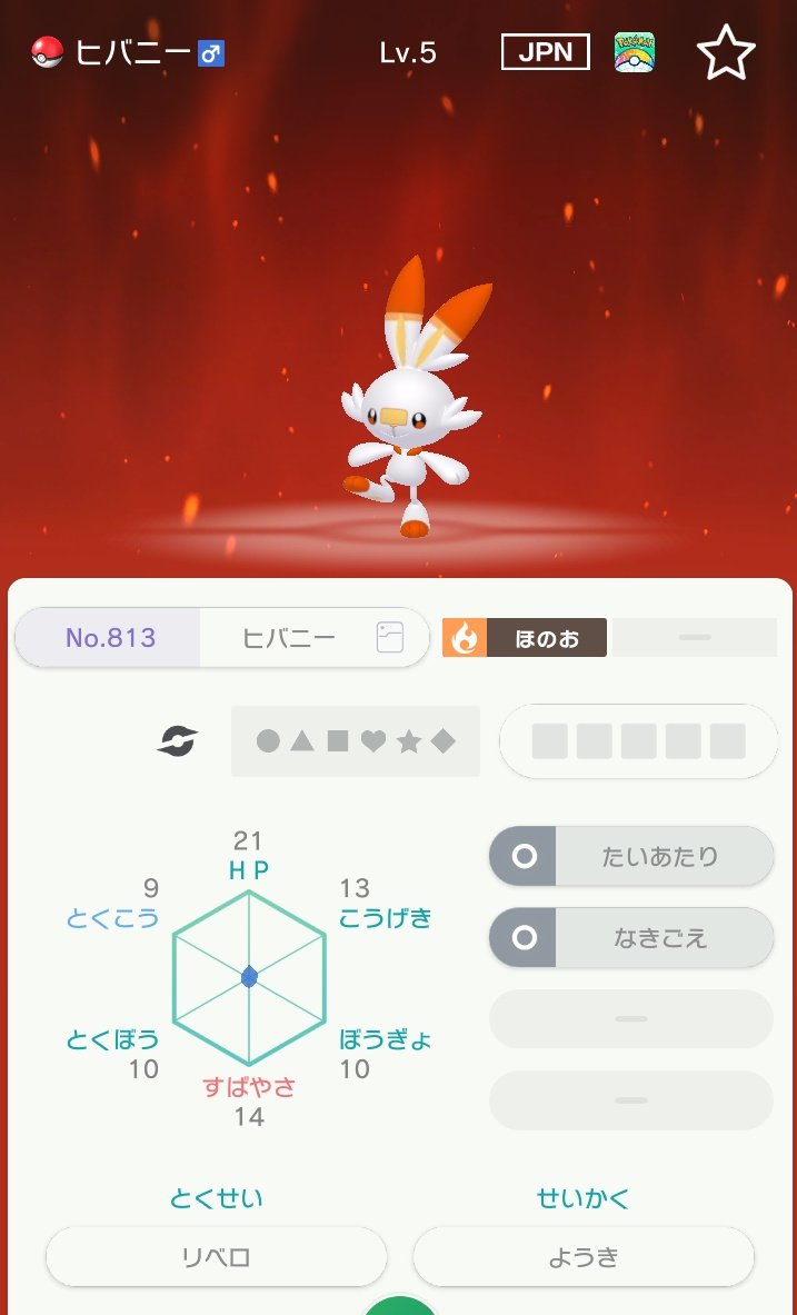 盾 ドーピング 剣 ポケモン 【ポケモン剣盾】タウリンの入手場所と効果【ソードシールド】｜ゲームエイト