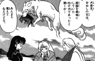 殺生丸の母のtwitterイラスト検索結果 殺生丸の母のtwitterイラスト検索結果