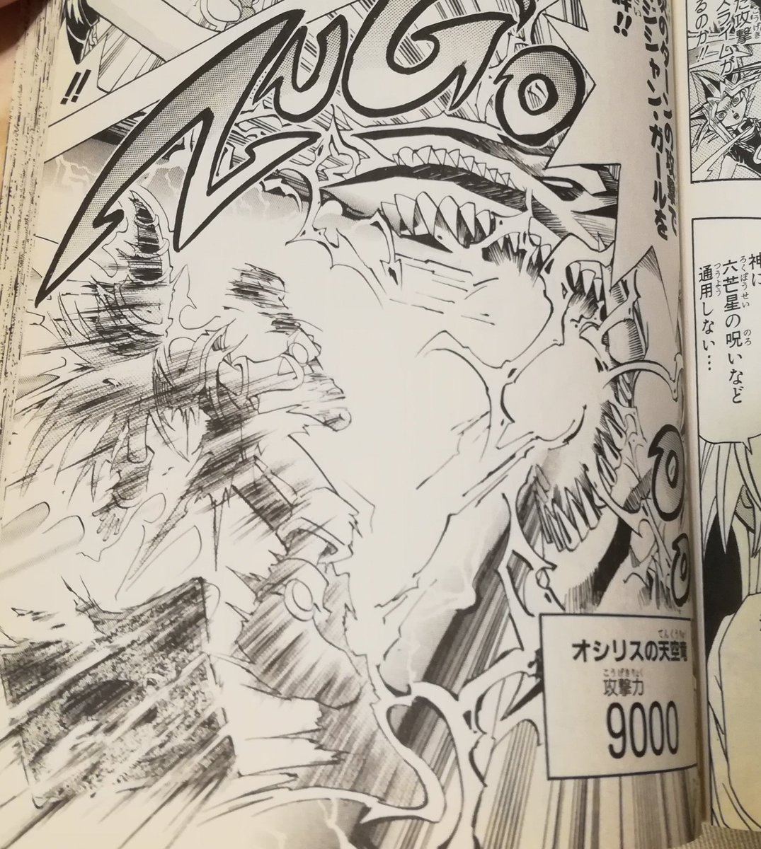 あぐなず 状態変化関係垢 オシリスに焼かれるブラックマジシャンガールいいよね