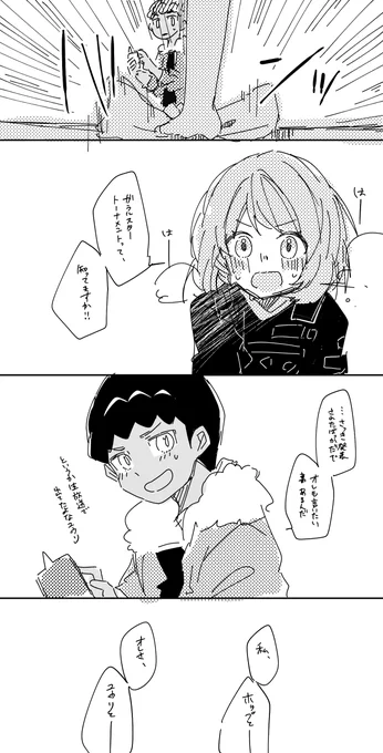 発表式か何かがあったとしたら終わった直後その足で会いに行く/hpyu 