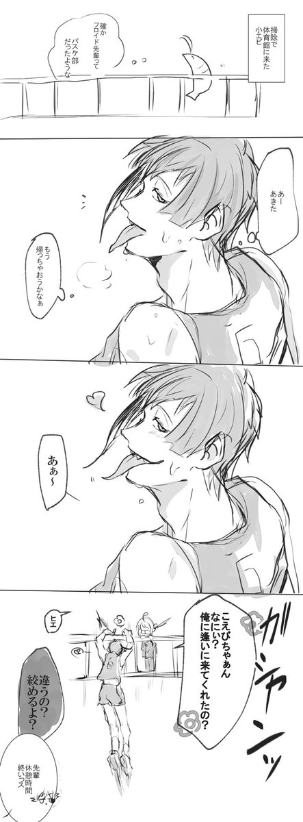 #twstプラス
※フロ監 男装女性監督性有

「バスケ部の🦈に見つかる🦐」

🦈→→→←🦐 