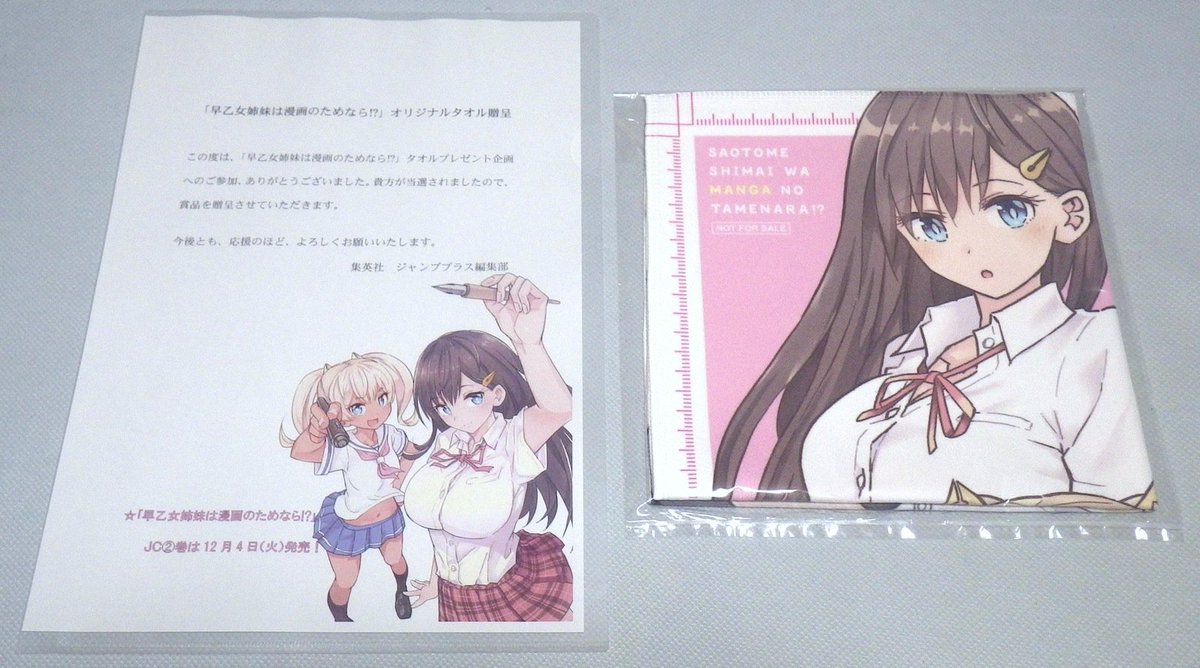 今週の 早乙女姉妹は漫画のためなら 完全にホラー漫画で恐怖する読者達 4ページ目 Togetter 今週の 早乙女姉妹は漫画のためなら 完全にホラー漫画で恐怖する読者達 4ページ目 Togetter