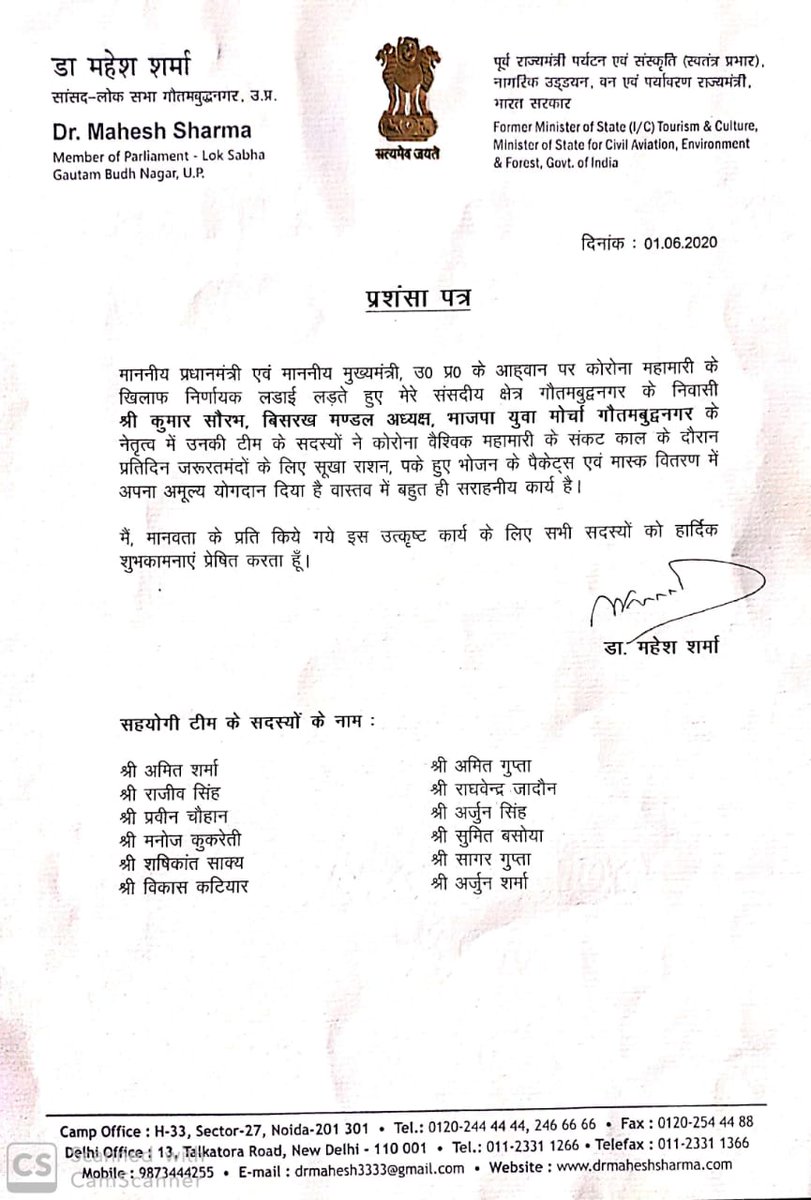 SGuptaGNW's tweet image. Respected @dr_maheshsharma Sir,
It's our pleasure to have #AppreciationNote from you. It's not only motivates us but also inspire to be more responsibly active for the social causes as & when required.
@narendramodi
@myogiadityanath
@JPNadda
@tejpalnagarMLA
@surendrasnaagar