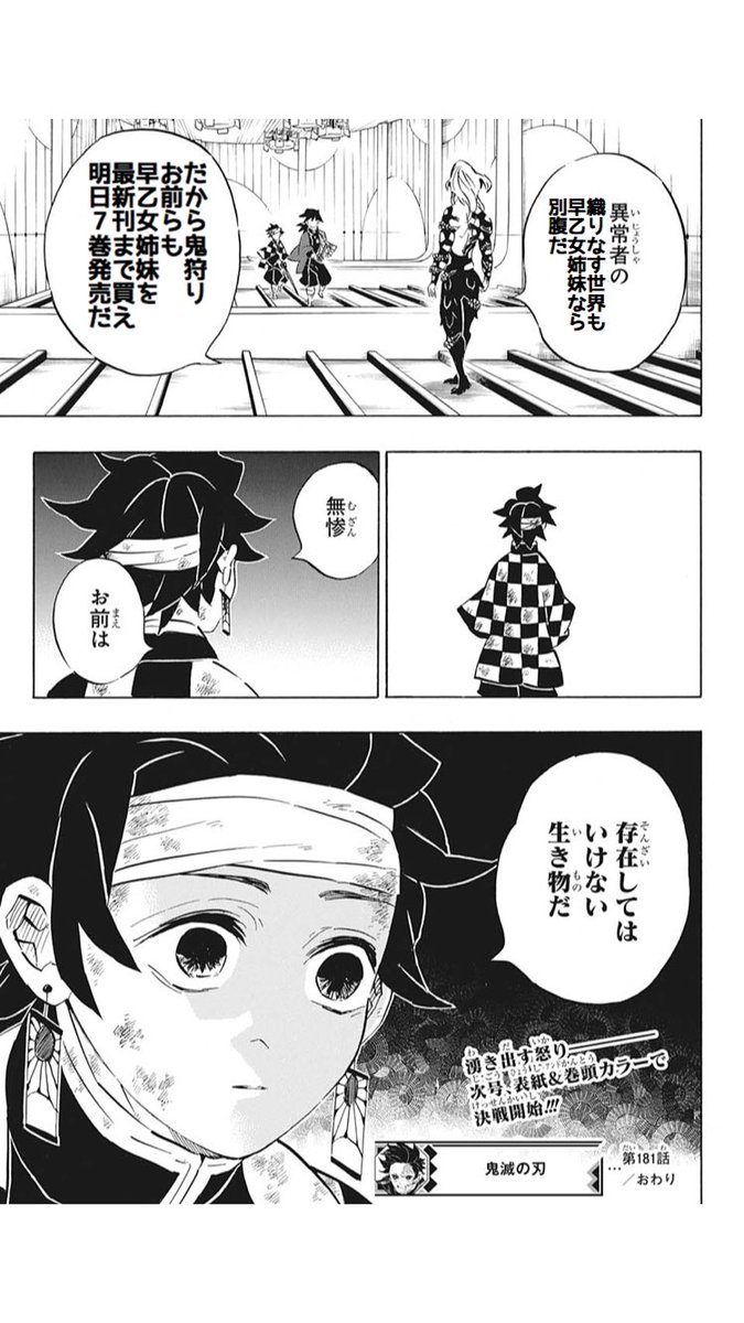 今週の 早乙女姉妹は漫画のためなら 完全にホラー漫画で恐怖する読者達 2ページ目 Togetter 今週の 早乙女姉妹は漫画のためなら 完全にホラー漫画で恐怖する読者達 2ページ目 Togetter