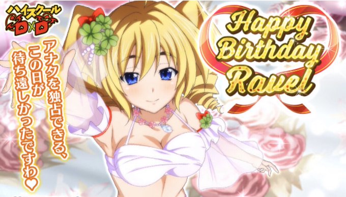 レイヴェル フェニックス生誕祭のtwitterイラスト検索結果