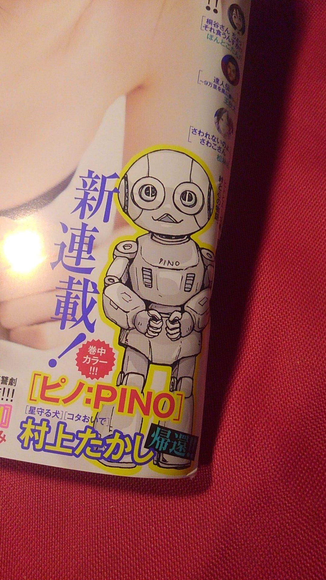 村上たかし漫画家 本日発売 漫画アクションで新連載始まりました Sfです 頑張りました 読んでみて 村上たかし漫画家 本日発売 漫画アクションで新連載始まりました Sfです 頑張りました 読んでみて