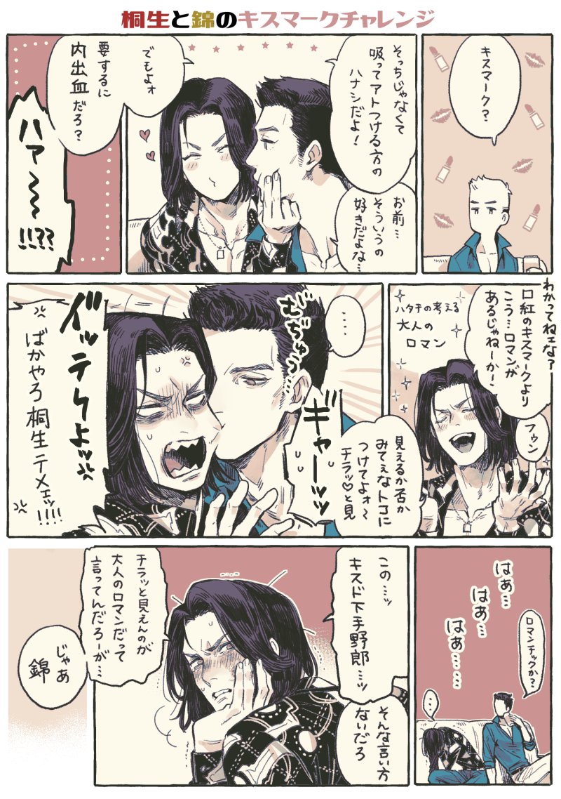 桐錦 0 は表情がコロコロ変わりそう おさしみ の漫画