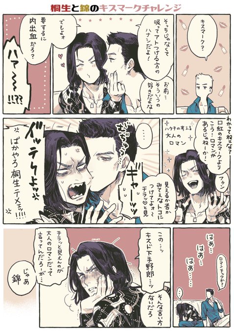 桐錦のtwitterイラスト検索結果 桐錦のtwitterイラスト検索結果