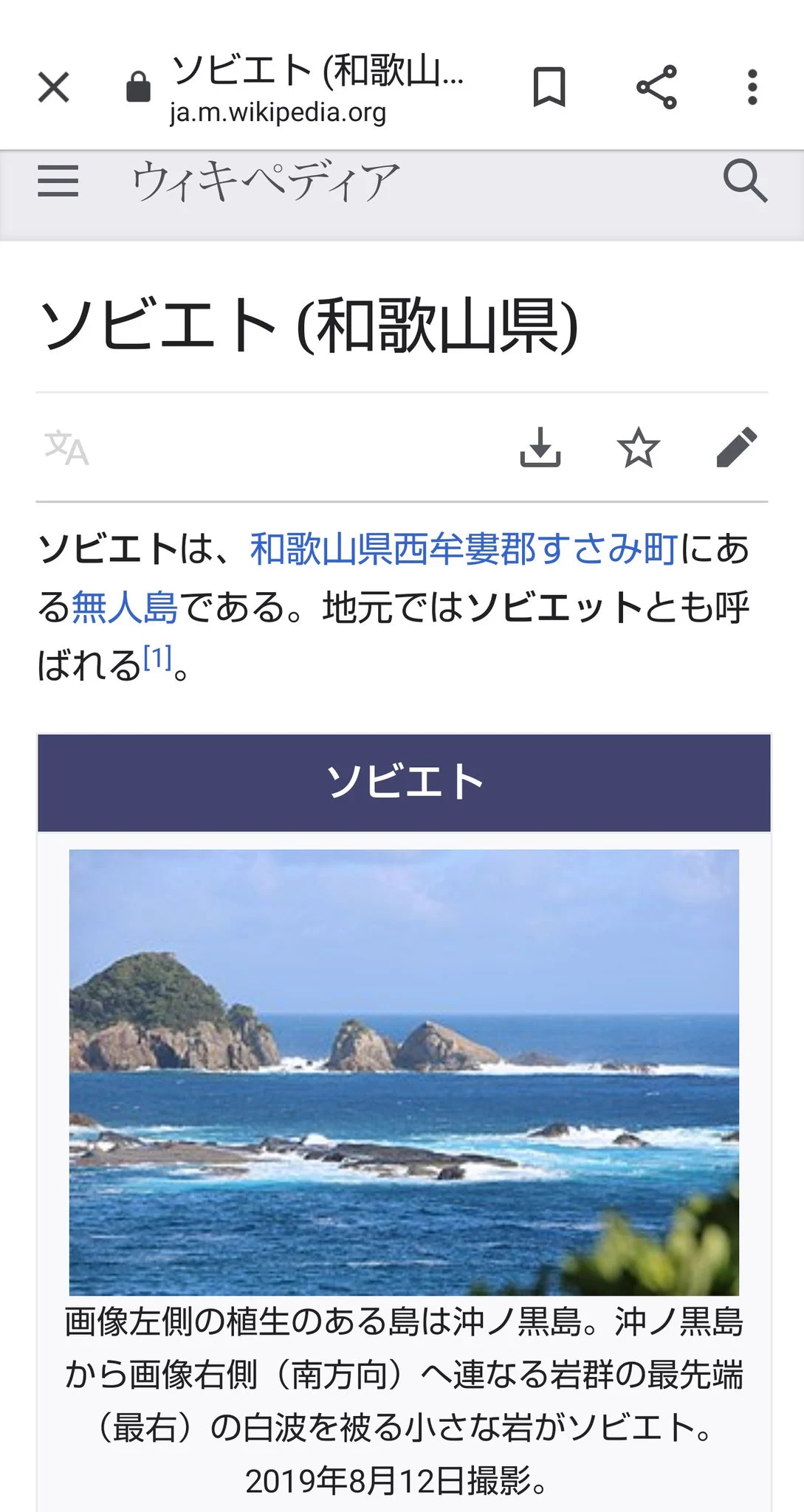 @S660501SW 俺の知ってる和歌山と違う 
