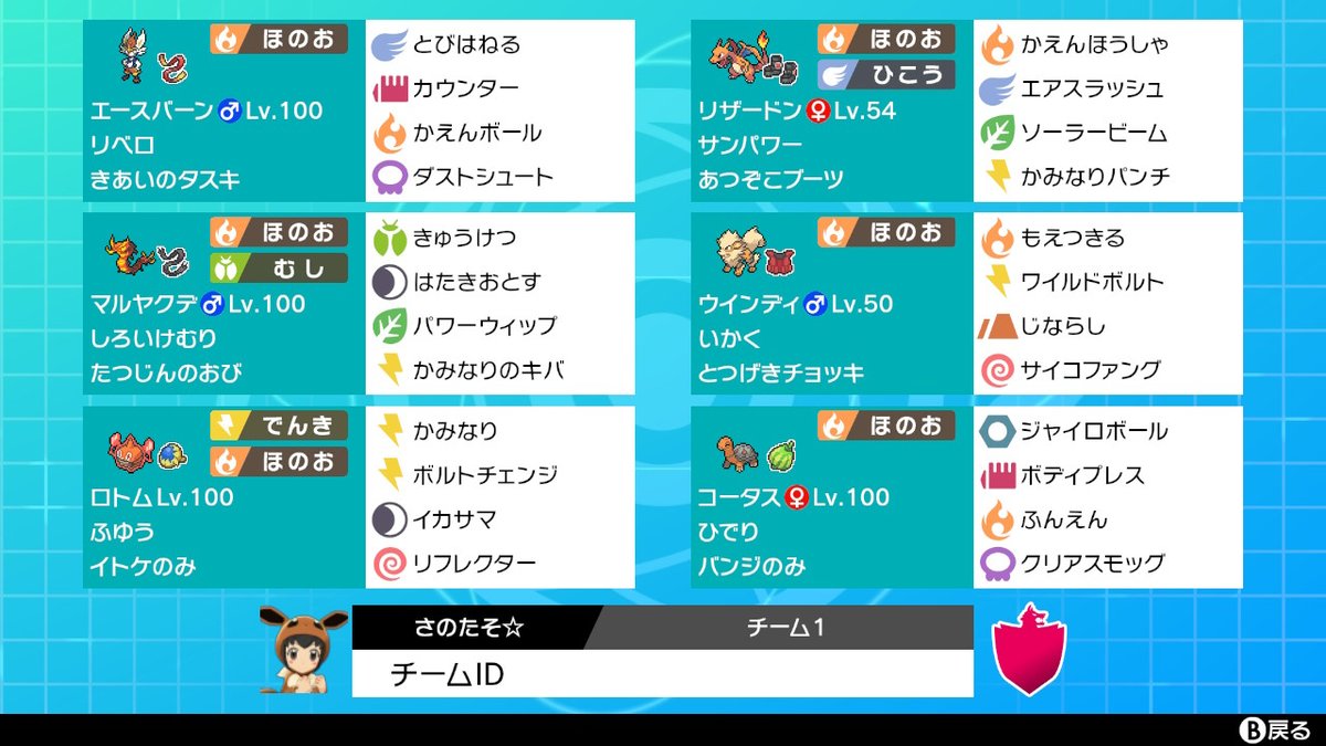 ポケモン 剣 盾 ほ の お ポケモン剣盾 口笛の吹き方 効果一覧 ポケモン 剣 盾 ほ の お ポケモン剣盾 口笛の吹き方 効果一覧