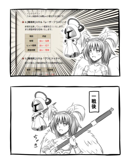 ちょっとうきうきして戦場に行ったレーザーちゃんが一戦で闇堕ちしてしまったのでアンケートを頑張って書くぞ。 #FEZ 