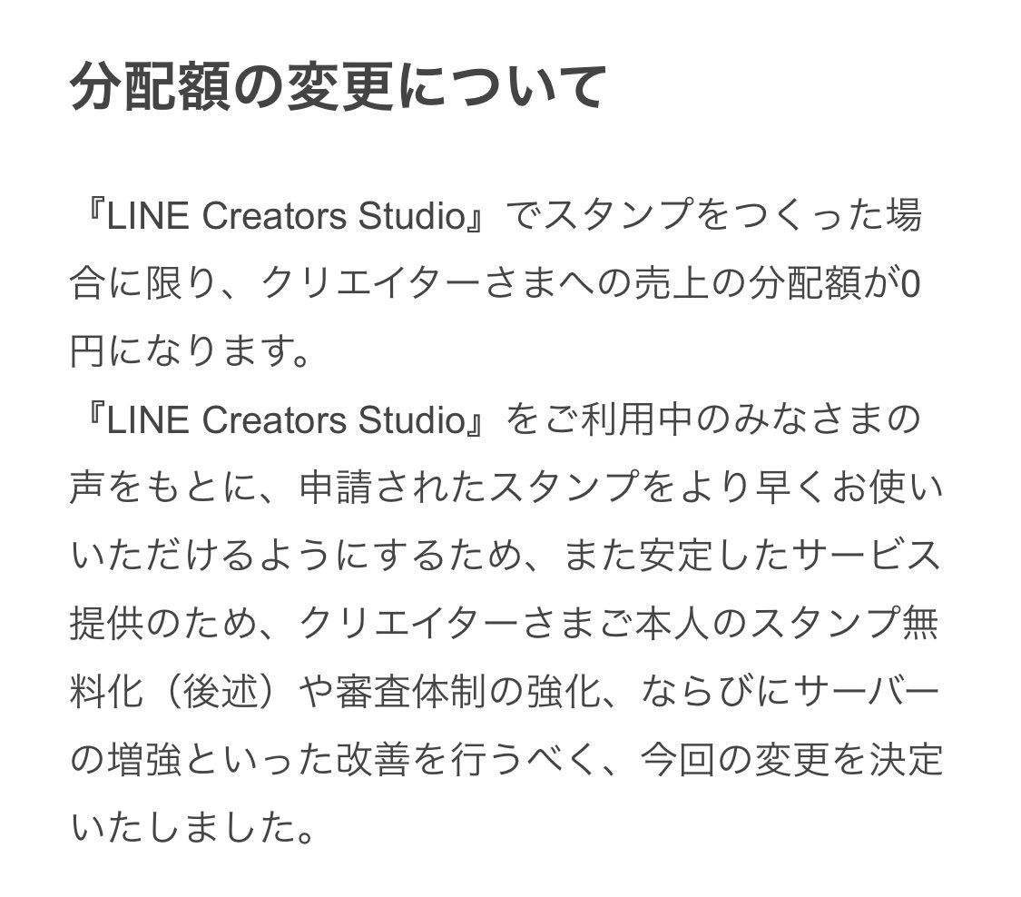 コロブ 被害者がこれ以上出ないようにみなさんご協力頂ければ幸いです Lineスタンプをスマホアプリで販売申請した場合 売上は全てline側に奪われます 記載は画像の薄い文字で書かれているだけで 警告等一切なしです 今後自分のイラストをline コロブ 被害者がこれ以上出ないようにみなさんご協力頂ければ幸いです Lineスタンプをスマホアプリで販売申請した場合 売上は全てline側に奪われます 記載は画像の薄い文字で書かれているだけで 警告等一切なしです 今後自分のイラストをline