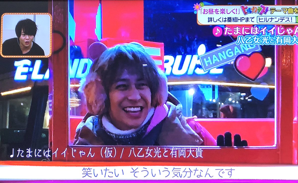 たの En Twitter この写真って 去年ひかぺでオフショットとして載せていたのと同じ写真かな かわいい ヒルナンデス 八乙女光