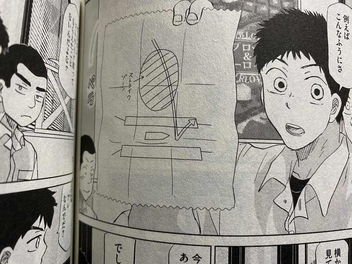 うろついてるおじさん という名のモブ こーゆー球を議題にあげてくれる おおきく振りかぶって は本当に勉強になる 奥行きあるストライクゾーンで計算して投げてるから入ってるはずなのにいつもストライク取ってもらえなくて神宮の審判だけが取って