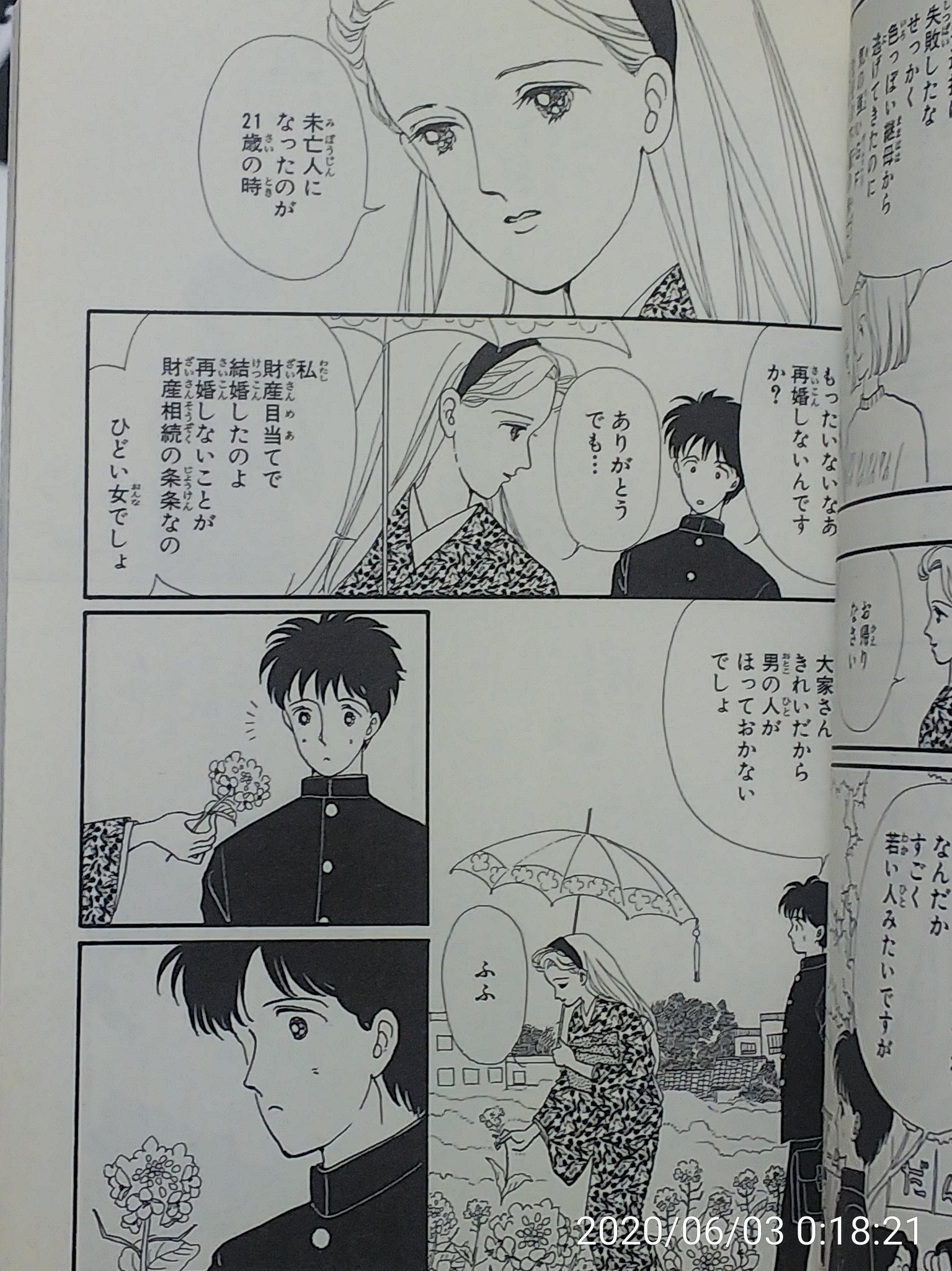 Uzivatel 鬼人丸 Na Twitteru 漫画の誤植や印刷ミスが話題に成ってたから 俺も何か見つけられないかなぁと思ってたが 取り敢えず見つけた あまり面白くない こういうのはタイトルとか書いといたら次の版から直るかな せめてもの供養 供養 清原なつの 花図鑑