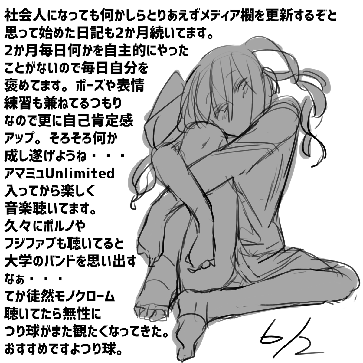 にっきかいてねます 