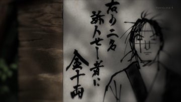 無限の住人 アニメ 9話のネタバレ感想と10話の考察 群 むら 関所を抜けるために 最新エンタメ情報館