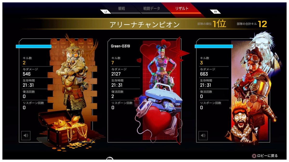 緑茶葉p やったぞ 初めてハンマー行けた わーい スカピ2倍スコウイングマン 理論値eva8っていう一度もやったことない 組み合わせだったけど まー上手いことはまったようで 後 ライフラが何気に一番勝率も与ダメもいいんだよな Apex 緑茶葉p やったぞ 初めてハンマー行けた わーい スカピ2倍スコウイングマン 理論値eva8っていう一度もやったことない 組み合わせだったけど まー上手いことはまったようで 後 ライフラが何気に一番勝率も与ダメもいいんだよな Apex