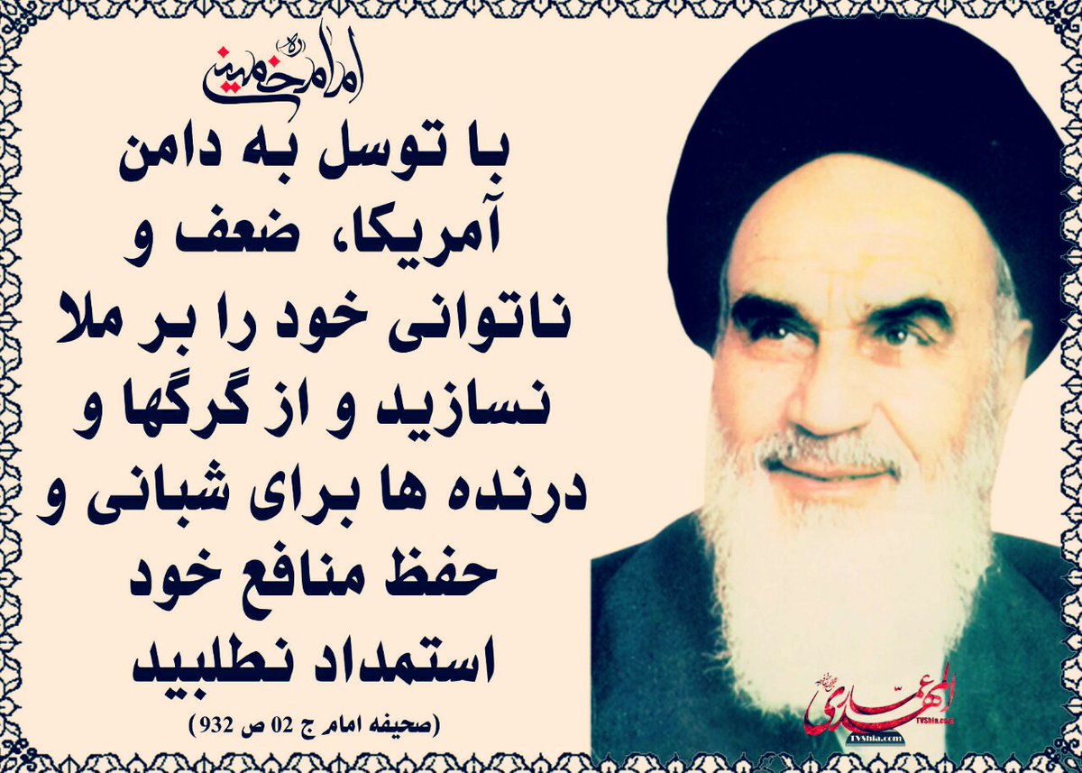 kalbasi3's tweet photo. #امام_خميني_بزرگترين_معمار_قرن https://t.co/Sn9nfzKGU4