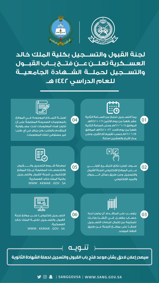 EZheVufWoAQn UO?format=jpg - الحرس الوطني فتح باب التسجيل بكلية الملك خالد العسكرية