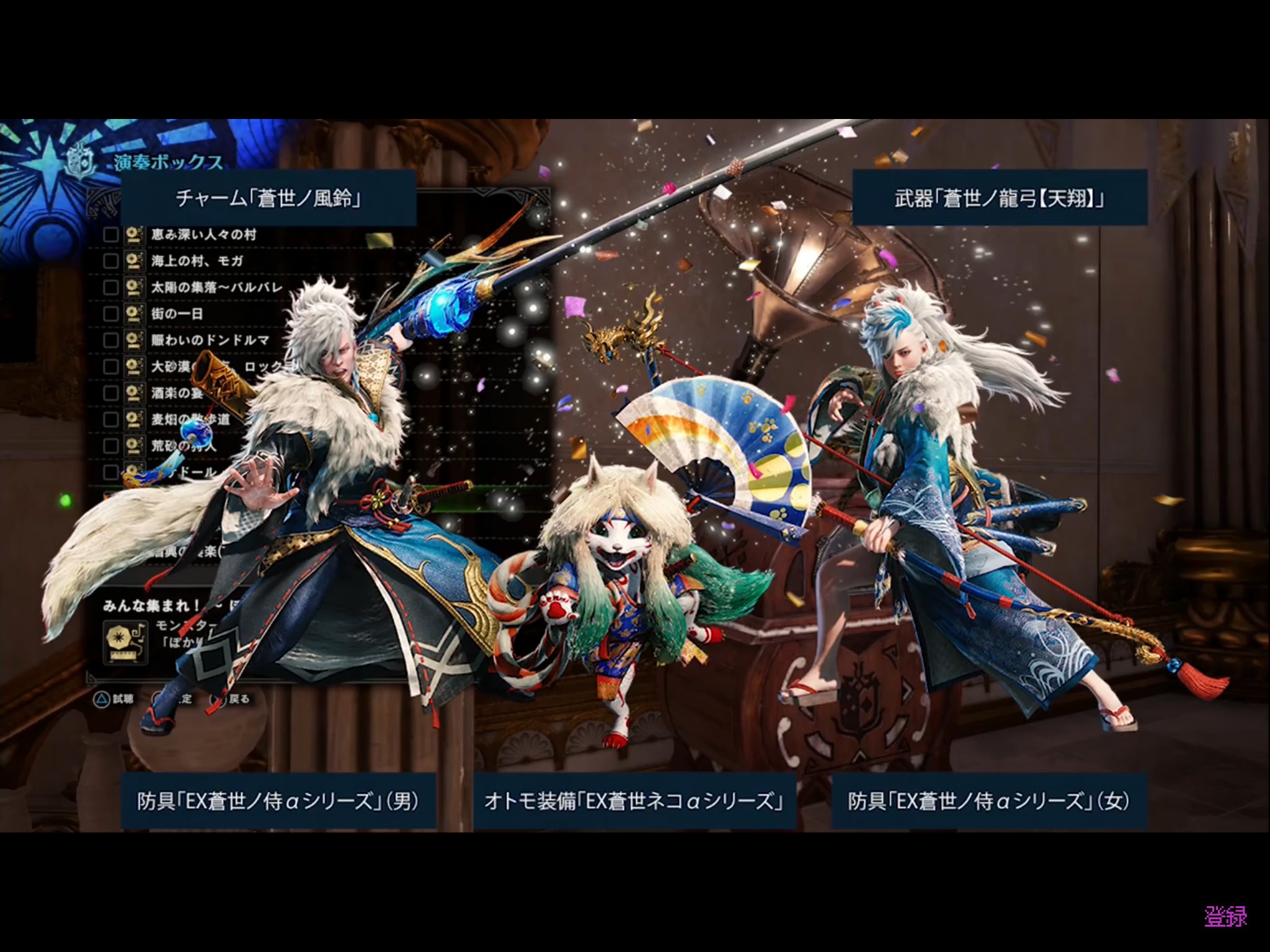 ミ クラゲ 彡 Mhwi Usj営業再開 限定コラボ装備 Ex蒼世ノ侍a 蒼星ノ太刀 舞龍 蒼世ノ龍弓 天翔 はまだ未定 モンハンワールド アイスボーン T Co Hvlkbow70i この装備欲しい でも年パス持ってない T Co